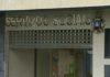 Ribeira regula as prestacións sociais a través dunha ordenanza de inclusión